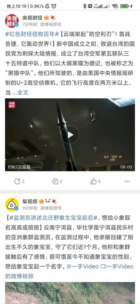 See第三方微博客户端v1.6.5.3,微博被这个4.4M的APP治的服服帖帖!-i3综合社区 See第三方微博客户端v1.6.5.3,微博被这个4.4M的APP治的服服帖帖!-i3综合社区