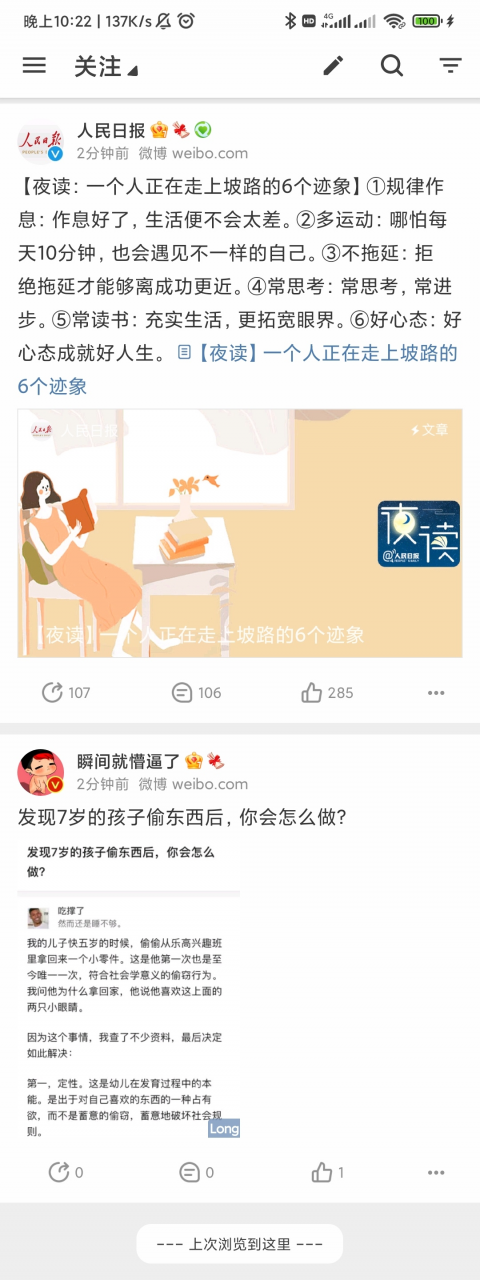 See第三方微博客户端v1.6.5.3,微博被这个4.4M的APP治的服服帖帖!-i3综合社区 See第三方微博客户端v1.6.5.3,微博被这个4.4M的APP治的服服帖帖!-i3综合社区