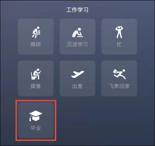 微信状态“冲”限时升级_跟随航天飞船冲向太空 微信状态“冲”限时升级_跟随航天飞船冲向太空