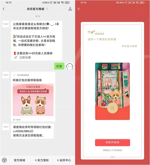 微信免费领取“柯基”红包封面 微信免费领取“柯基”红包封面