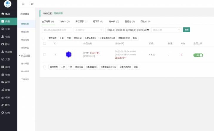 狮子鱼社区团购独立源码v17.2.0 最新版 狮子鱼社区团购独立源码v17.2.0 最新版