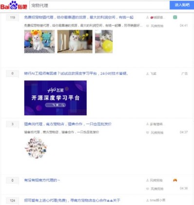 如何通过闲鱼引流微信成交精准锁定宠物粉! 引流 经验心得 第4张 如何通过闲鱼引流微信成交精准锁定宠物粉! 引流 经验心得 第4张