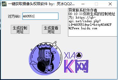 一键控制对方摄像头权限软件 一键控制对方摄像头权限软件