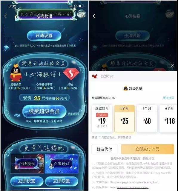 腾讯最新开通QQ红钻方法分享 腾讯最新开通QQ红钻方法分享