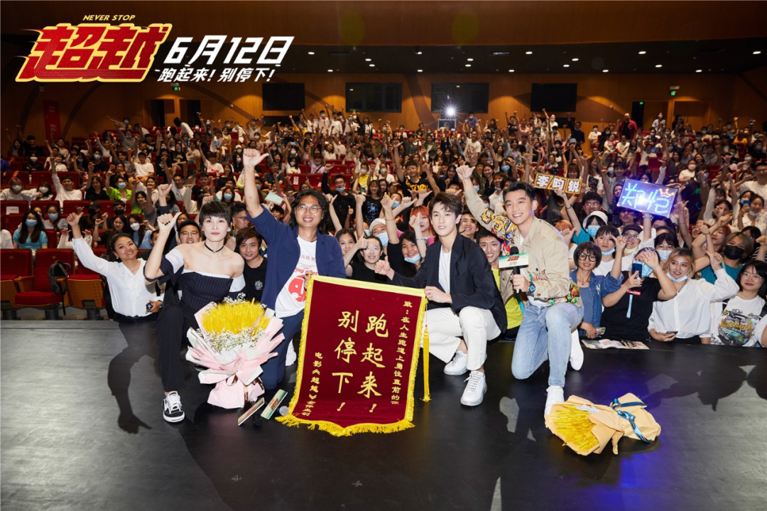 《超越》这部国产励志电影,值得一个冠军(图6) 图片