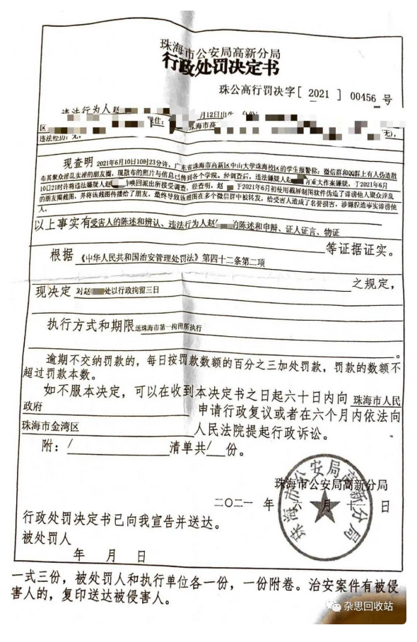 聊聊这位“人渣高材生”!内心真变态(图1) 图片