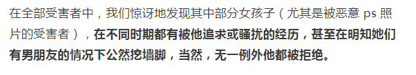 聊聊这位“人渣高材生”!内心真变态(图4) 图片