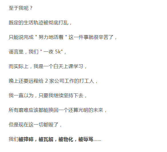 聊聊这位“人渣高材生”!内心真变态(图9) 图片