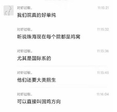 聊聊这位“人渣高材生”!内心真变态(图6) 图片