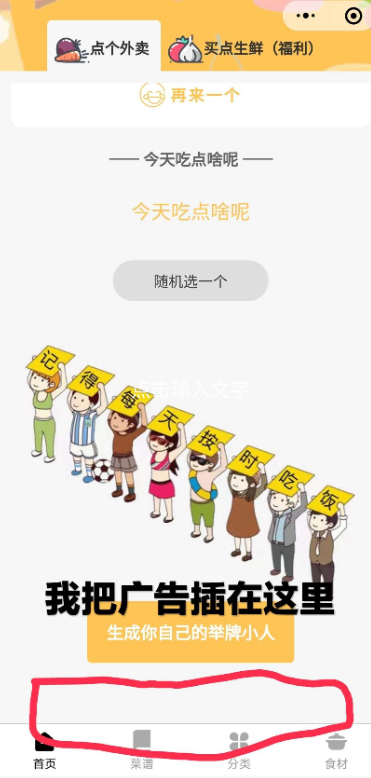 最新外卖小程序源码分享 最新外卖小程序源码分享