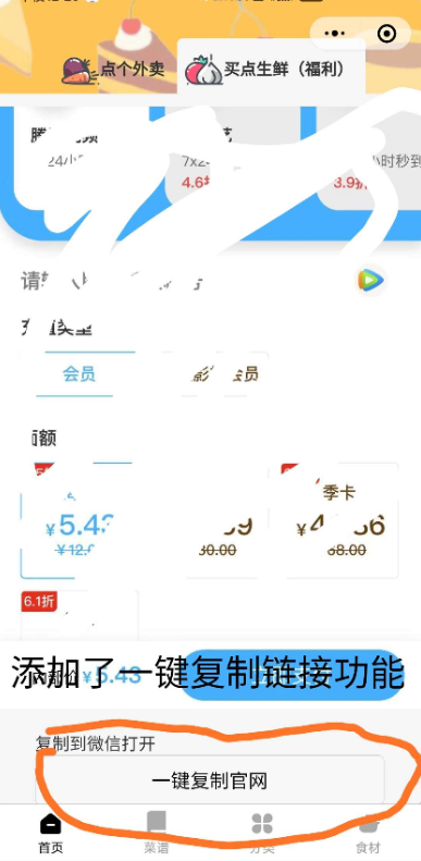 最新外卖小程序源码分享 最新外卖小程序源码分享