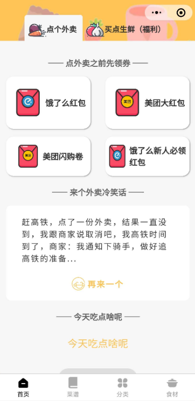 最新外卖小程序源码分享 最新外卖小程序源码分享