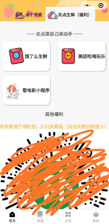 最新外卖小程序源码分享 最新外卖小程序源码分享