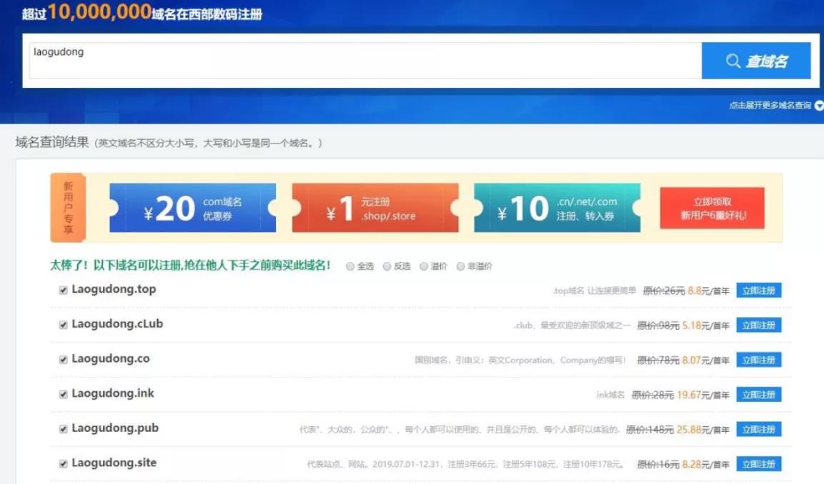 网站赚钱之新手如何建一个网站博客赚钱？