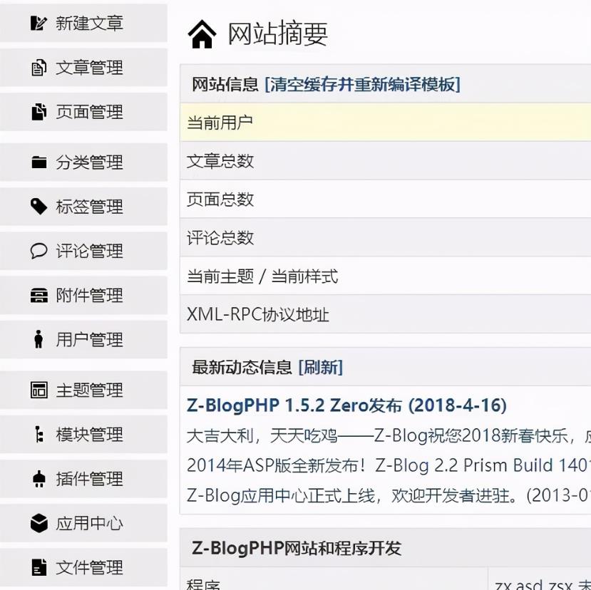 网站赚钱之新手如何建一个网站博客赚钱？