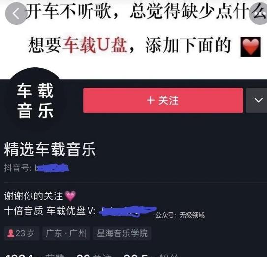 抖音短视频月入过万躺赚项目之音乐号 抖音短视频月入过万躺赚项目之音乐号
