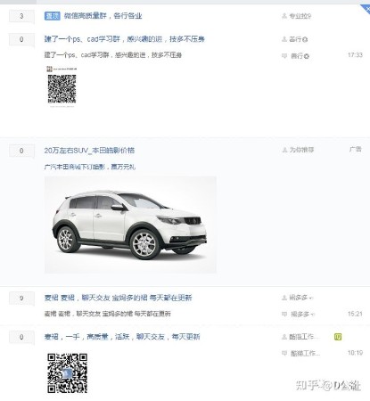 微信群引流最新最全实操玩法变现 引流 经验心得 第2张 微信群引流最新最全实操玩法变现 引流 经验心得 第2张