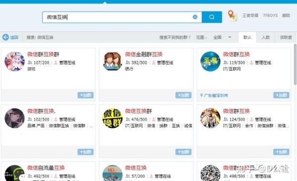 微信群引流最新最全实操玩法变现 引流 经验心得 第3张 微信群引流最新最全实操玩法变现 引流 经验心得 第3张