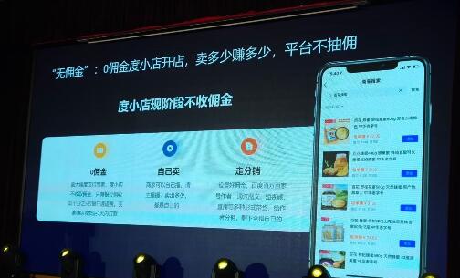 百度大力发展直播:0佣金 推流量 百度 微新闻 第3张 百度大力发展直播:0佣金 推流量 百度 微新闻 第3张