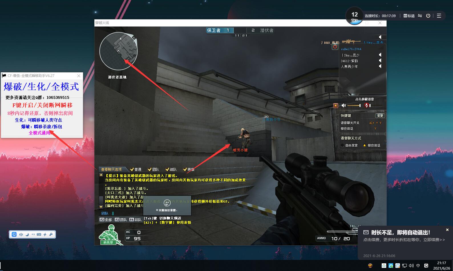 CF薯条-全模式瞬移【支持全模式】