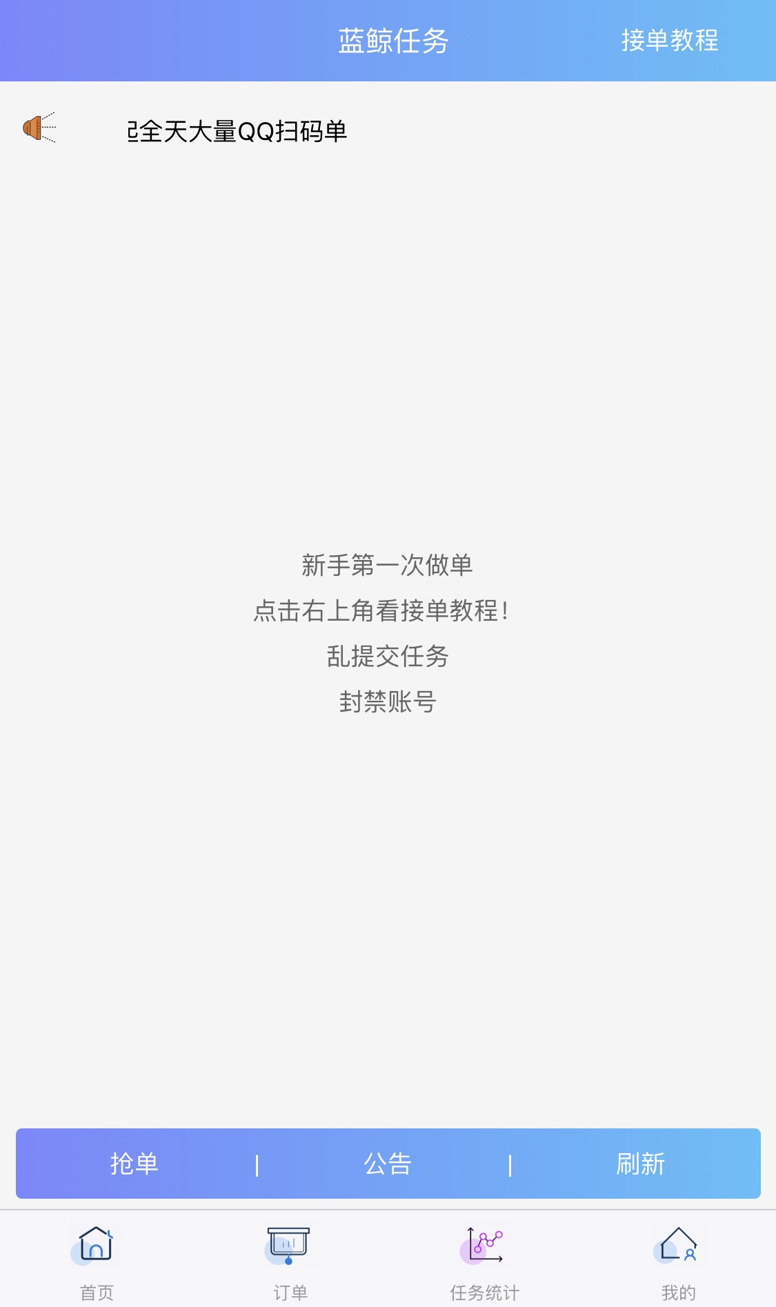 QQ辅助任务平台源码 QQ辅助任务平台源码
