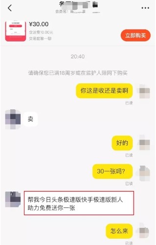 那些薅羊毛高手,都在这么搞钱 互联网 经验心得 第3张 那些薅羊毛高手,都在这么搞钱 互联网 经验心得 第3张