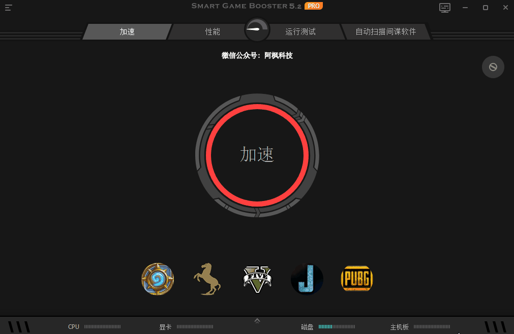 Smart Game Booster 一款可以优化电脑硬件性能的免费工具(图5) 图片