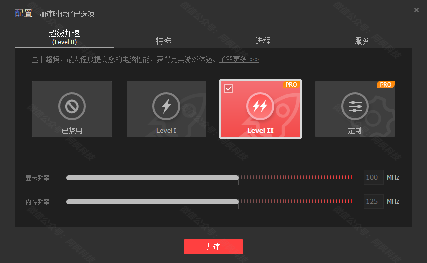 Smart Game Booster 一款可以优化电脑硬件性能的免费工具(图11) 图片