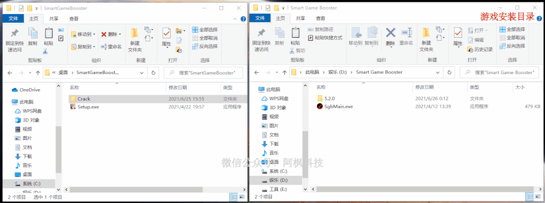 Smart Game Booster 一款可以优化电脑硬件性能的免费工具(图14) 图片