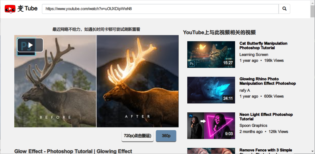 变Tube(biantube.com)山寨版的“油管” 变Tube(biantube.com)山寨版的“油管”
