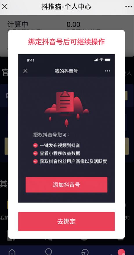 0门槛，操作即可变现的抖音网赚项目！