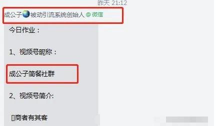如何利用视频号的IP进行被动精准引流? 如何利用视频号的IP进行被动精准引流?