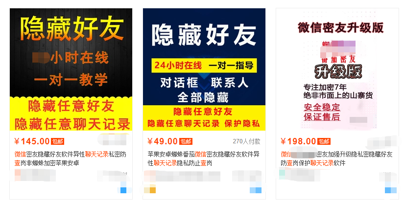 别人的微信聊天记录花钱就能查到?别逗了……(图9) 图片