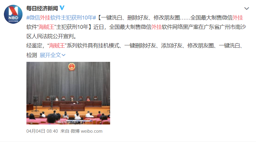 别人的微信聊天记录花钱就能查到?别逗了……(图10) 图片