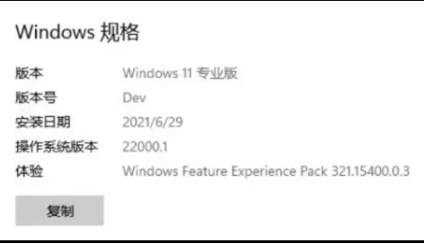 Windows 11 操作系统预览版 64 位 Windows 11 操作系统预览版 64 位