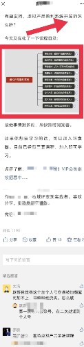 想玩知识付费项目先看这篇水文 互联网 经验心得 第4张 想玩知识付费项目先看这篇水文 互联网 经验心得 第4张