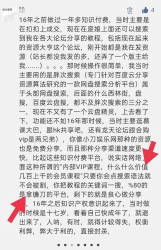 想玩知识付费项目先看这篇水文 互联网 经验心得 第5张 想玩知识付费项目先看这篇水文 互联网 经验心得 第5张