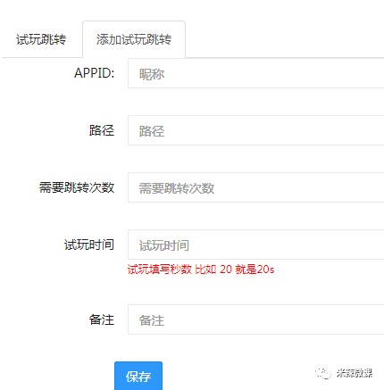 借鸡生蛋术 砍价小程序的推广变现教学 互联网 经验心得 第4张 借鸡生蛋术 砍价小程序的推广变现教学 互联网 经验心得 第4张