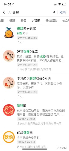 借鸡生蛋术 砍价小程序的推广变现教学 互联网 经验心得 第3张 借鸡生蛋术 砍价小程序的推广变现教学 互联网 经验心得 第3张