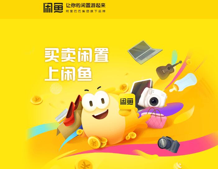 本人实战闲鱼无货源彻底搞懂的五个问题! 创业 闲鱼 经验心得 第1张 本人实战闲鱼无货源彻底搞懂的五个问题! 创业 闲鱼 经验心得 第1张