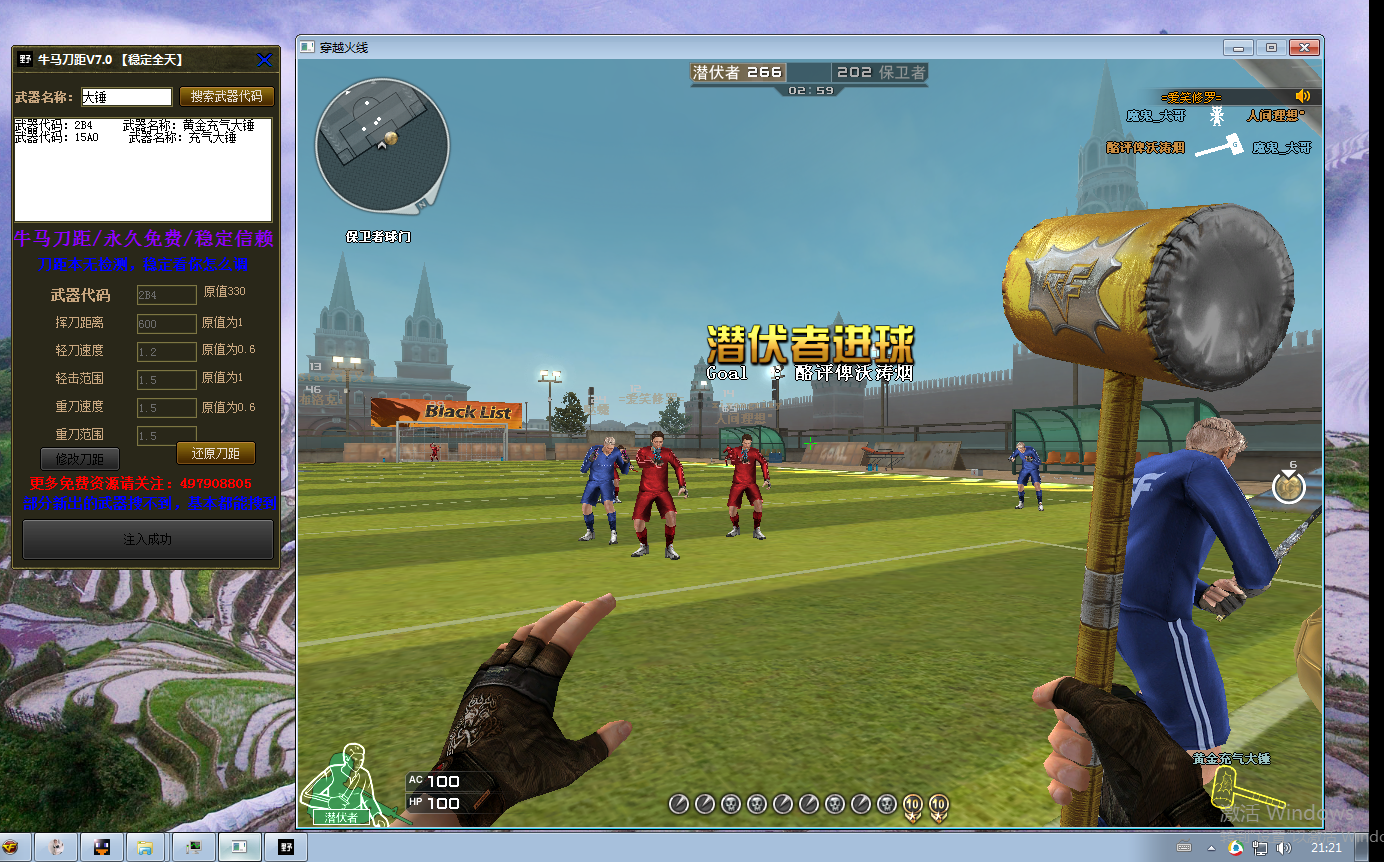 CF牛马-全武器变态刀距V7.0【