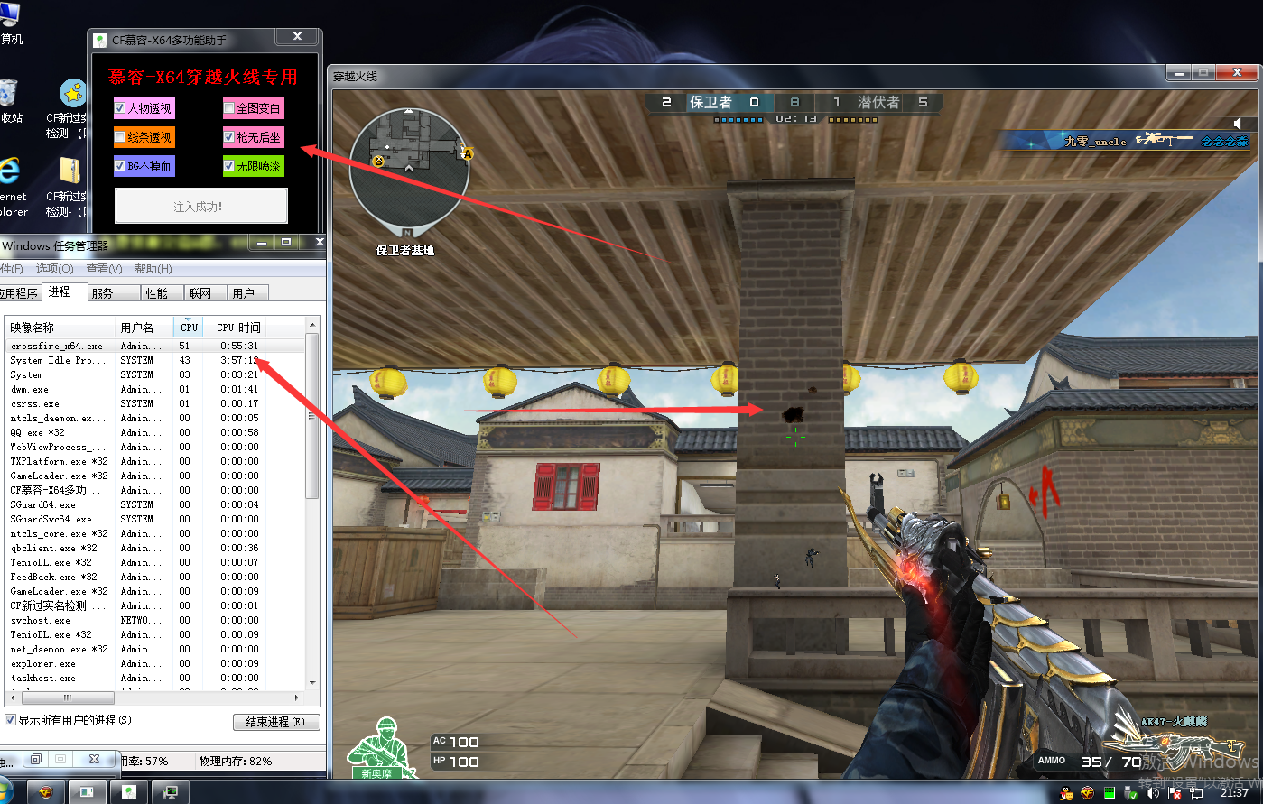 CF慕容-X64多功能助手V7.3