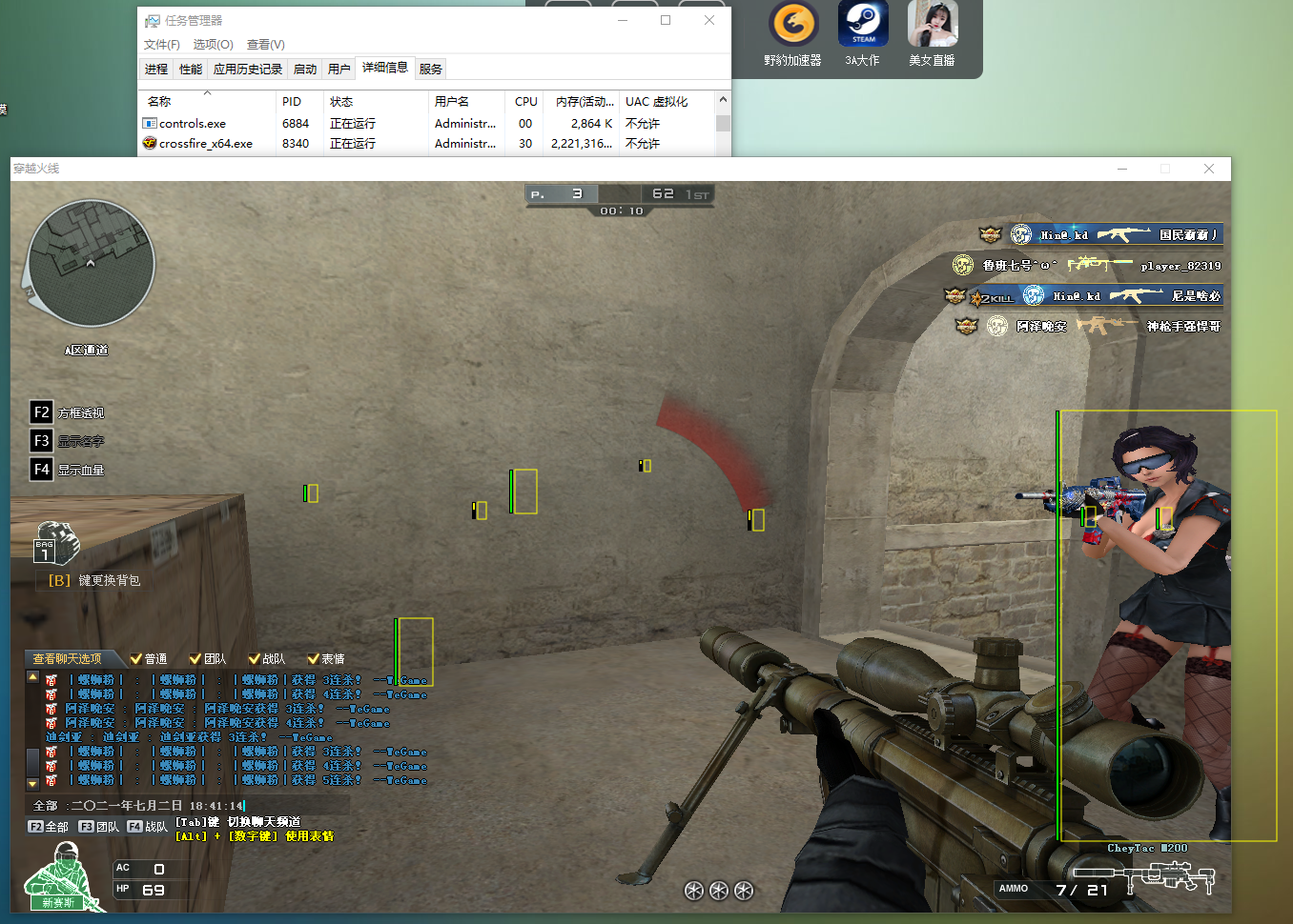 CFX64潘多拉透视最新版本