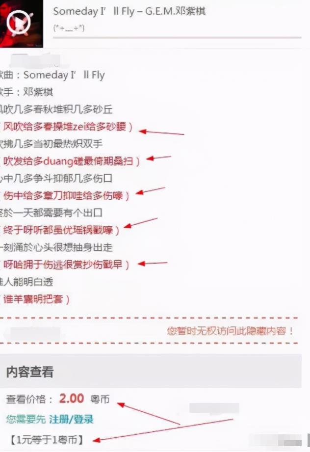 粤语歌曲谐音网项目,靠会员充值躺赚 粤语歌曲谐音网项目,靠会员充值躺赚