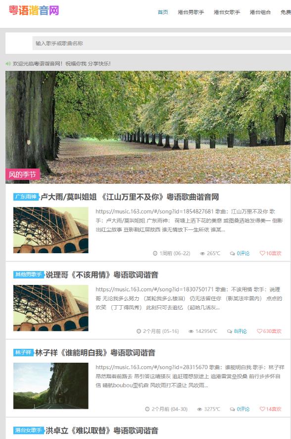 粤语歌曲谐音网项目,靠会员充值躺赚 粤语歌曲谐音网项目,靠会员充值躺赚