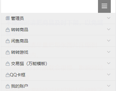 交易猫万能模板转转闲鱼源码 无加密全开源码 交易猫万能模板转转闲鱼源码 无加密全开源码