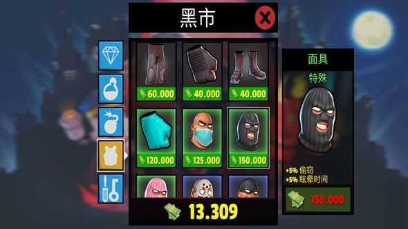 疯狂窃贼2隐身大师游戏下载-疯狂窃贼2(附攻略)破解版下载