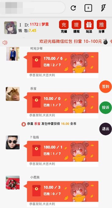 最新H5扫雷红包源码分享 最新H5扫雷红包源码分享