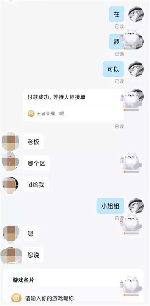 陪玩+拉新:拆解拉新项目的底层变现逻辑 互联网 经验心得 第3张 陪玩+拉新:拆解拉新项目的底层变现逻辑 互联网 经验心得 第3张