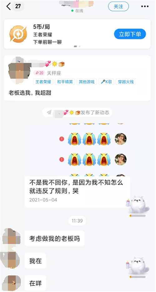 陪玩+拉新:拆解拉新项目的底层变现逻辑 互联网 经验心得 第2张 陪玩+拉新:拆解拉新项目的底层变现逻辑 互联网 经验心得 第2张